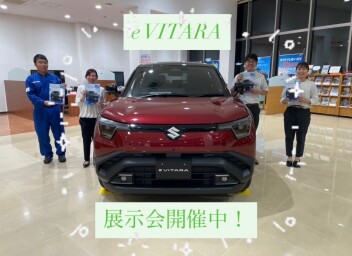 eビターラ展示会開催中！